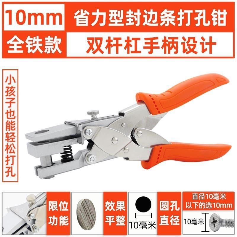 新品生板态封条打孔q封边条冲孔器器打孔钳边钳子沉孔NTZ钻头木工