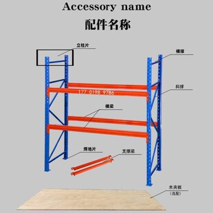 重型定做货架立体架横梁板材模具仓库布匹托盘置物架大型高位