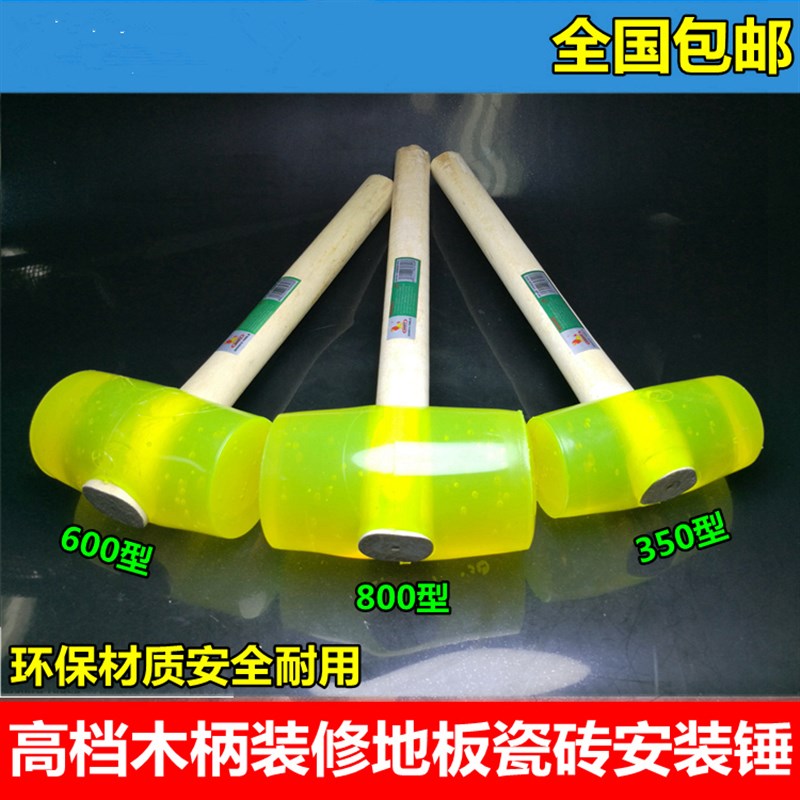 。木柄橡胶锤按摩敲背透明安装牛筋软胶锤弹力酒瓶锤地板胶锤子w0