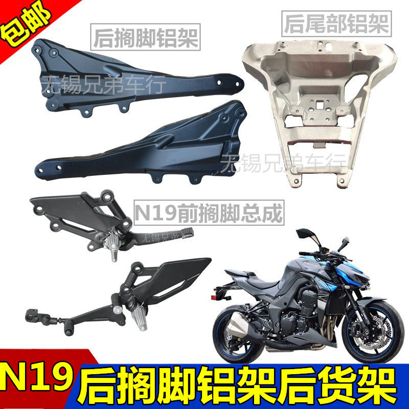 n19摩托车外壳 小忍者400配件嘉爵N19宝雕R3跑车大蟒蛇Z1000外壳
