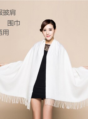 结婚酒会礼服披肩纯白色秋冬加厚保暖流苏男女款韩版超大披肩围巾