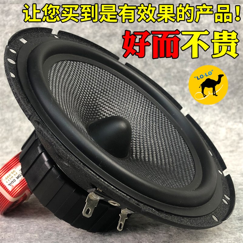 老骆力荐 升级原车喇叭碳纤维音盘6.H5寸喇叭低音喇叭发烧汽车喇