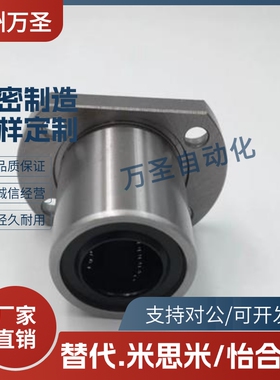 LHZC LHZCW-d6 8 10 12 16 20 25 30 直线轴承反孔型单衬双衬