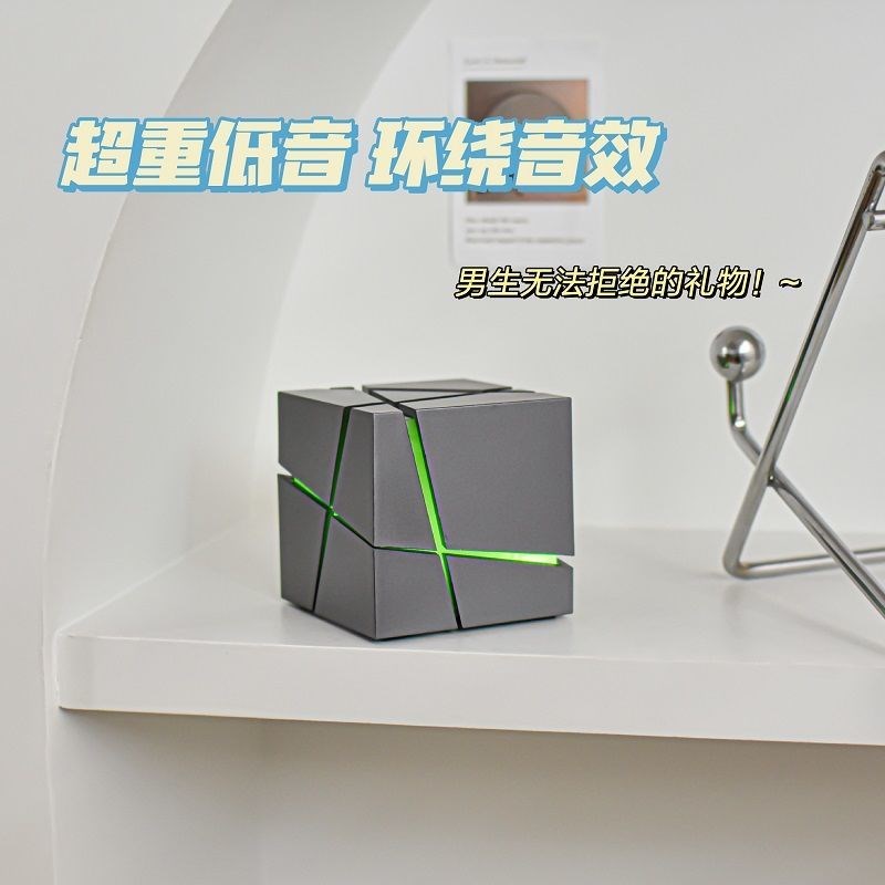 炫酷魔方蓝牙音响创意小型台式电脑无线音箱情人节礼物送男生