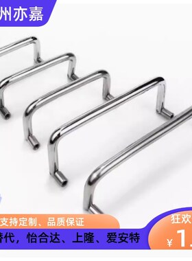 XAL66双面折叠内牙拉手不锈钢把手怡合达XAL61活动提手柜门ls509