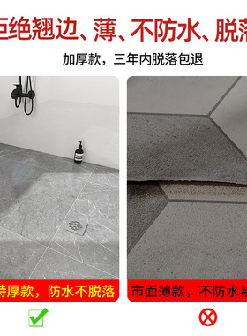 厕所淋浴房防f滑浴室地板贴卫生间防水地贴专用自粘加厚地垫翻新
