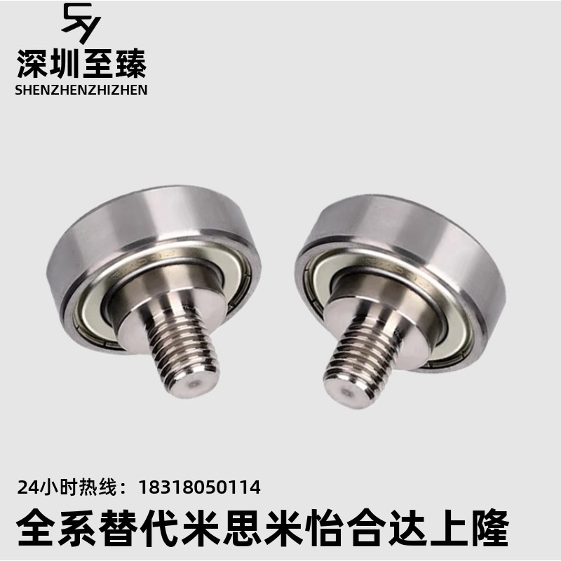 外螺纹轴承BJL01 BJL02-D6-D7-D9-D13-D16-D19-D22-D26-L4/L5/L8