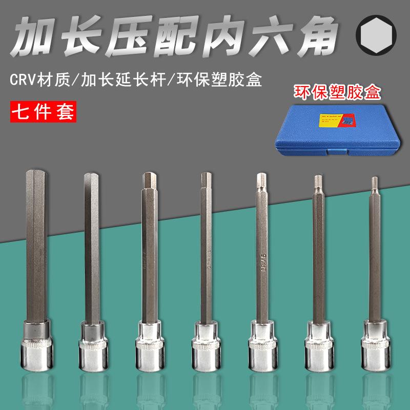 新品3/8d内六角旋具套筒套装花六角批头加长12角压批套头六角套筒