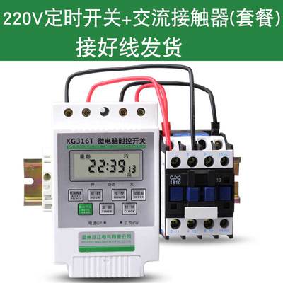 定时器时控开关控制器大功率水泵排风扇增氧机N电机自动断电220V