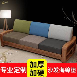 布艺实木红R木带靠背沙发坐垫 沙发垫子定做高密度海绵加硬加厚