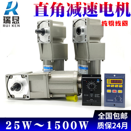 新品直角电机370W400W7s50W1.5KW中空实转角减速调速变频马达220V