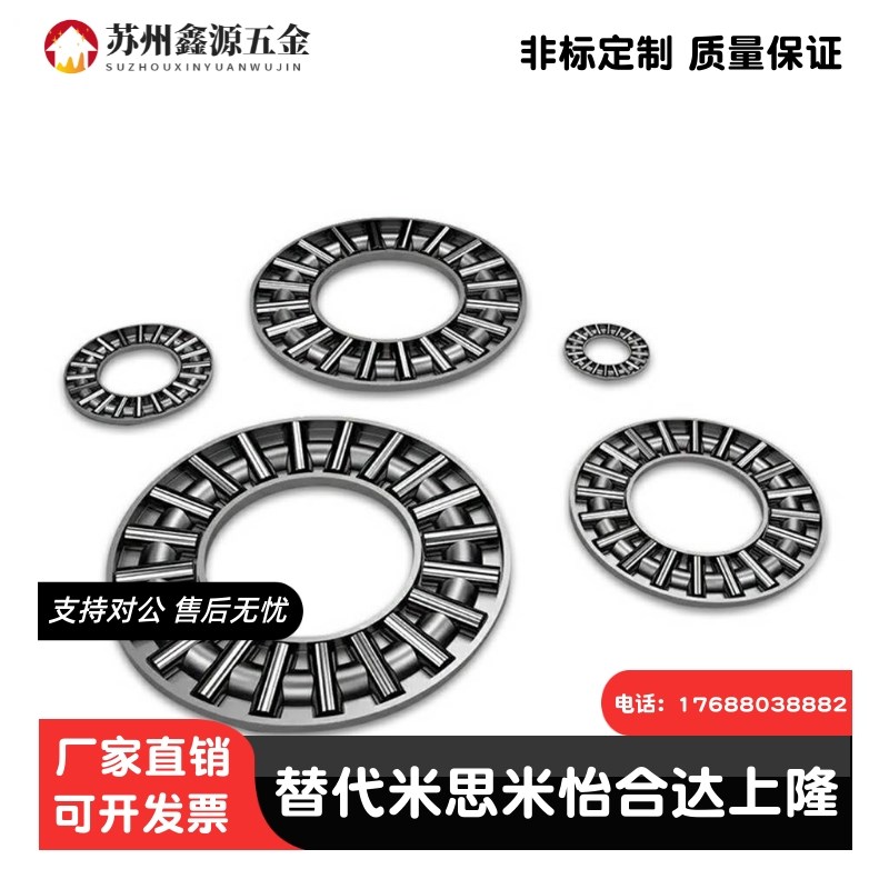 止推滚针轴承 BA0414 0515 0619 0821 1024 1226 1528 1730 2035