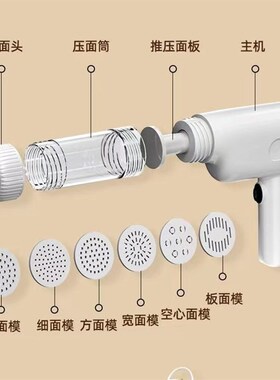 面条机家用全自动小型电动手持压面机做饸饹面机挤面枪神器和面T
