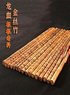 实心竹登山杖龙血金丝竹手把件文玩玉竹把件手杖实心竹子棍原材料