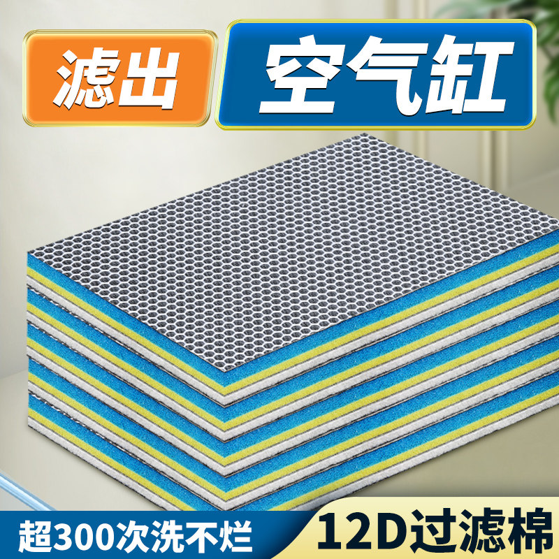 鱼缸专用过滤棉高密材料洗不烂物理生化12D超滤材海绵养鱼过滤棉,宠物/宠物食品及用品,过滤材料,淘宝优惠券,粉丝福利购,淘宝优惠卷