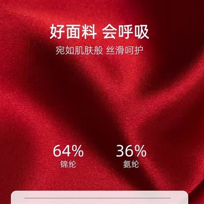 。红色结婚内衣红内裤套装新娘新郎孕妇女情侣新婚一对陪嫁男本命