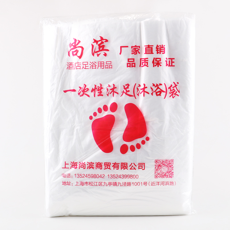 一次性足浴袋 泡脚袋 塑料袋足疗洗脚盆膜木桶袋子泡脚桶薄膜加厚