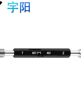 4H通止螺纹规量规塞规牙规/M1.2 M1.2*0.2 M1.4 M1.6 M2 M3 M11*1