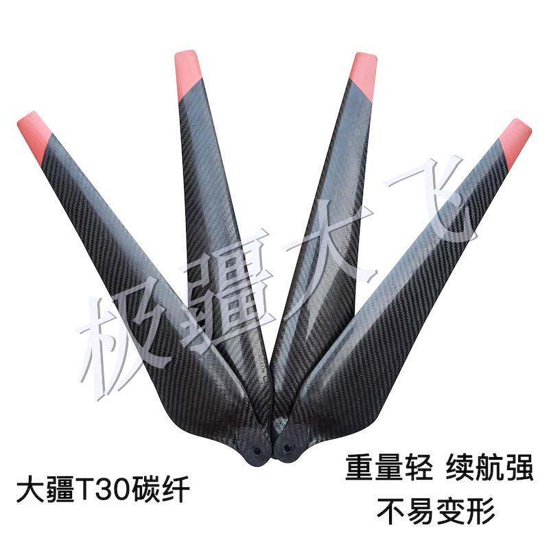 极速大疆dji t30 植保无人机3820碳纤维扬肥打农药专用高原桨叶配