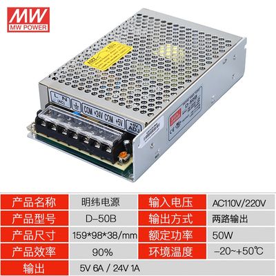 新品两路输出5v24v开关电源D-30B/50B75B120B150B200B350B50W200W