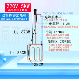 新品 双管c糊味电加热管豆浆豆制品铁锅味大功率豆腐机锅烧味油桶