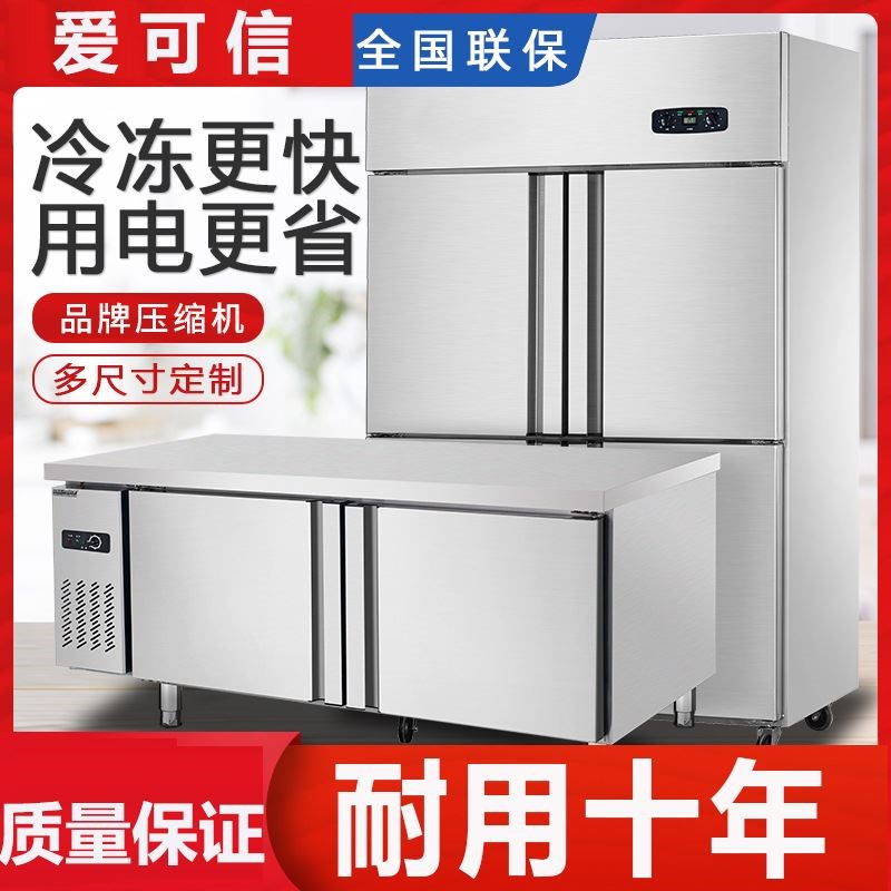 四门冰箱商用g六门冷冻大容量厨房立式不锈钢操作台冰柜冷藏工作