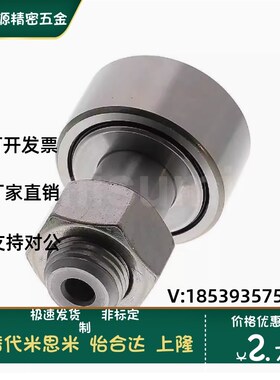 pp凸轮随动器BPF05-D3 d4 d5 d6 d10A d12 d18 d20 30/25/02/01