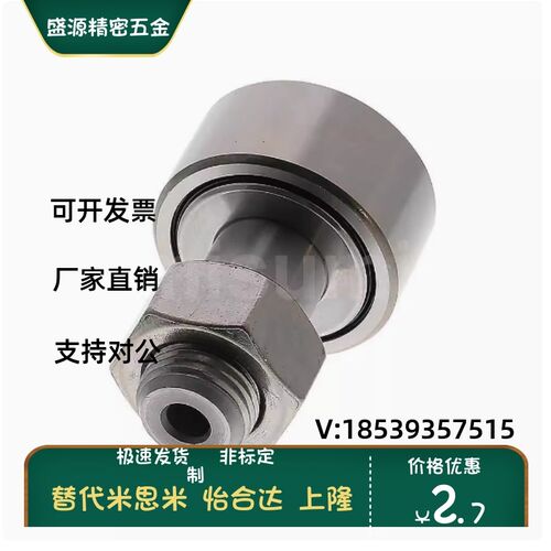 pp凸轮随动器BPF05-D3 d4 d5 d6 d10A d12 d18 d20 30/25/02/01