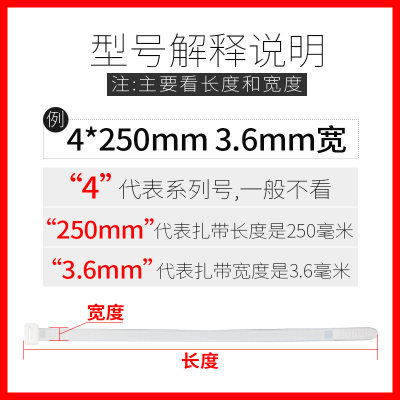 国标尼龙扎带 工业级加粗自锁式塑料固定扎线带 线束带白色/黑色