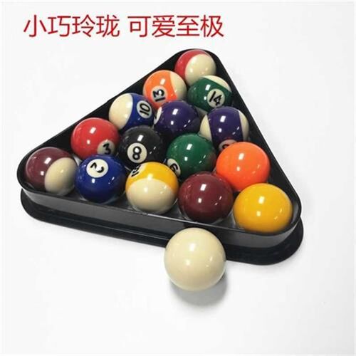 儿童台球子三种尺寸迷你小球家用桌球水晶球1U6彩台球黑8球
