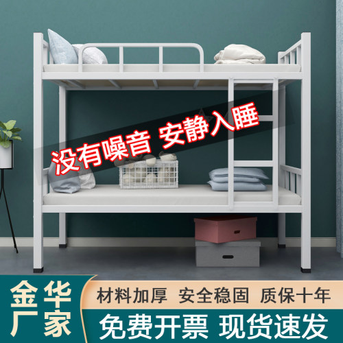 I宿舍上下铺f床铁架床上下两层高低床托管班二层床双人床员工寝室