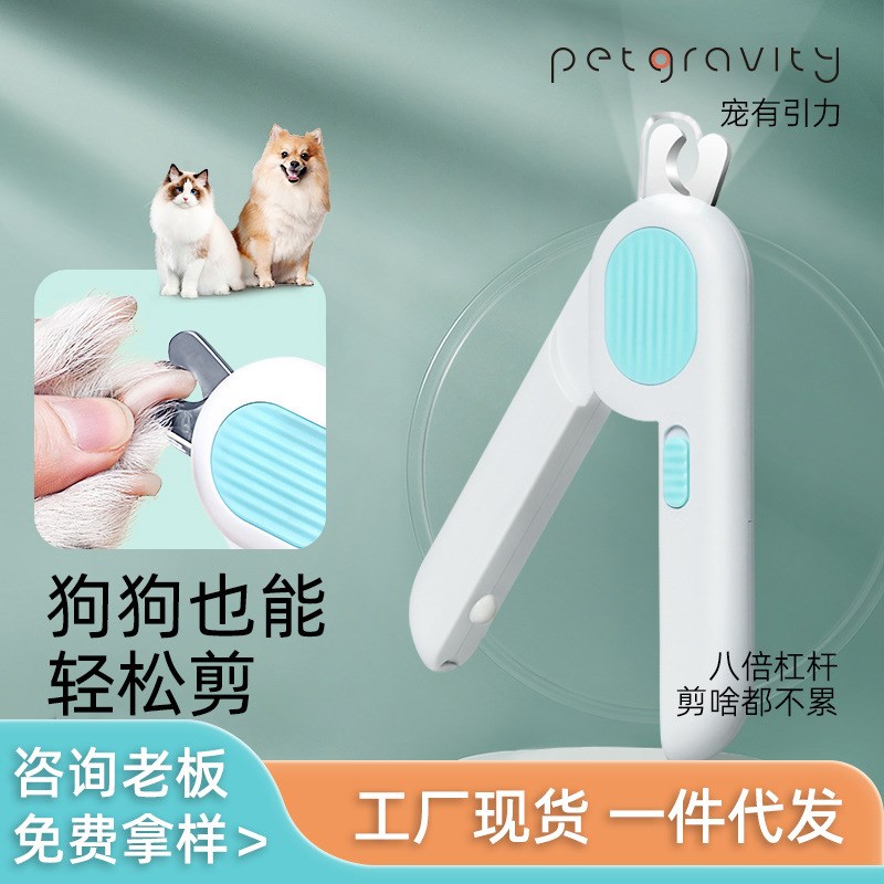 现货宠有引力猫咪指甲剪专用猫指甲钳神器幼猫剪指甲刀省力剪狗狗