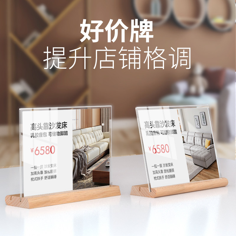 速发压克力价格展示牌桌面台卡架实木标价桌牌台牌斜面标签牌家俱