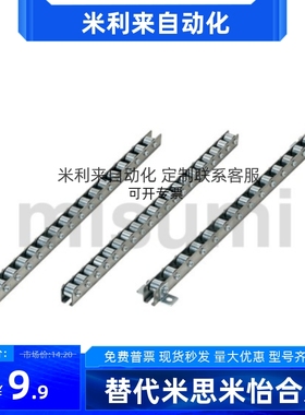 替代米思米CRONEY/CRONEYB(2-33)滚轮条流利条 20*15轮子25间距