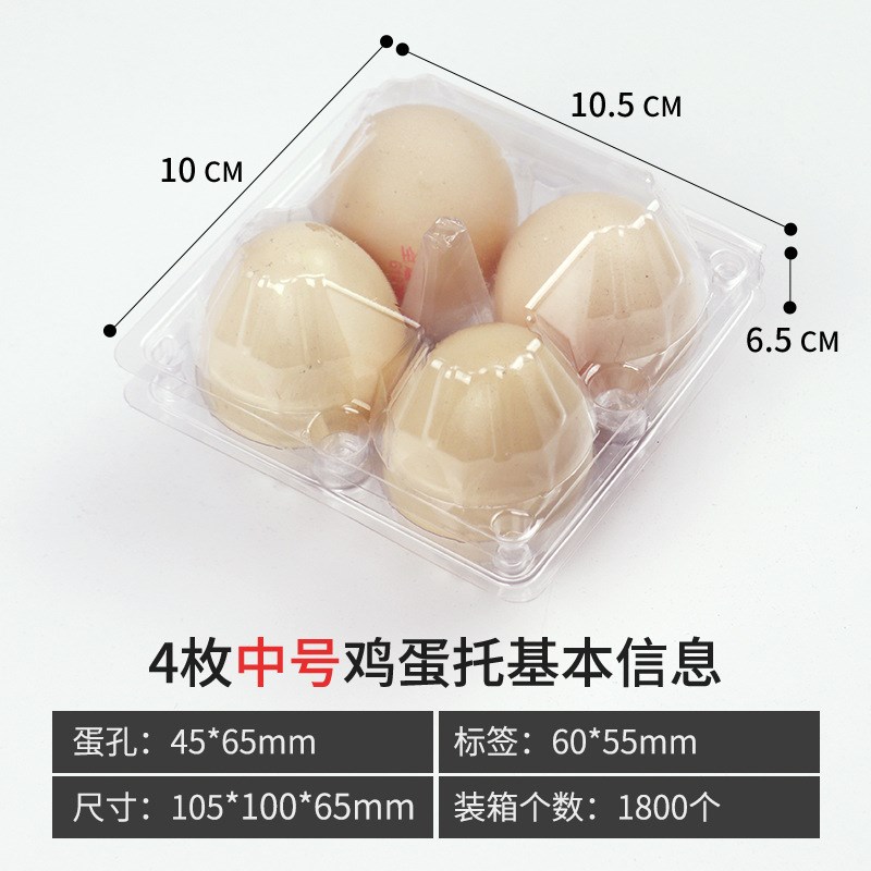 土鸡蛋包装盒塑料蛋托一次性扣蛋盒透明扣蛋盒中号8/10/15枚箱装