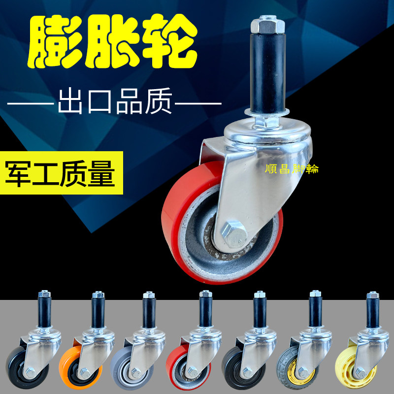 2.5寸3寸4寸圆管膨胀式精益管脚轮万向轮工作台轮防静电线棒管轮