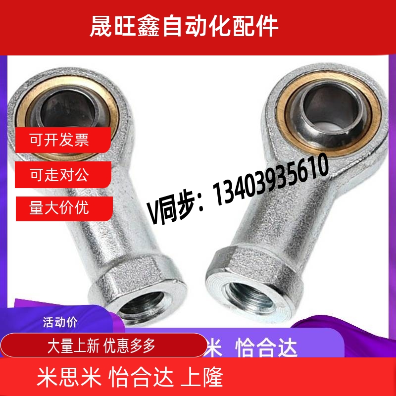 关节轴承C-PHSC20A PHSC10A 14A/25A/18A/8a/5A/12A/16A/30A