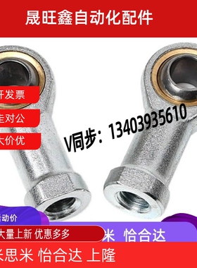 关节轴承C-PHSC20A PHSC10A 14A/25A/18A/8a/5A/12A/16A/30A