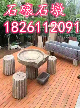 民间老石b墩石磙圆墩子旧石器流水摆件底座别墅花园围墙造景石柱