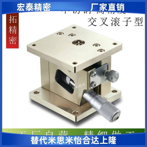 替米思米ZLLB40/60不锈钢手动精密水平面Z轴位移台交叉滚子型滑台 - 封面