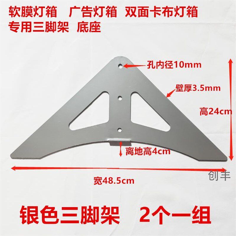 立式卡布软膜单面双面灯箱三脚架底座广告uv灯箱支架加厚银色黑