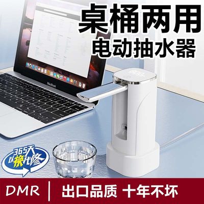 桶装水抽水器电动饮水机自动吸水压水器纯净矿泉水取水器摺叠桌面