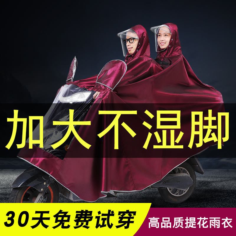 精品提花布雨衣双帽檐镜套反光雨披电动车摩托车雨批加厚单双人防
