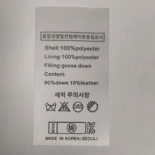 新款韩版90%鹅绒羽绒服洗水标白色加密丝带印刷标签领标定制