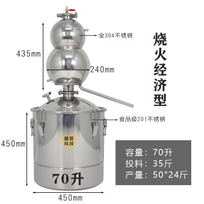 自己酿酒设备家用蒸馏自动酿酒机不焦锅白酒纯露T烧酒304不锈钢