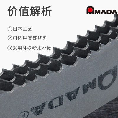 日本进口带锯条AMADA双金y属切割据条M42合金M51高速网锯条