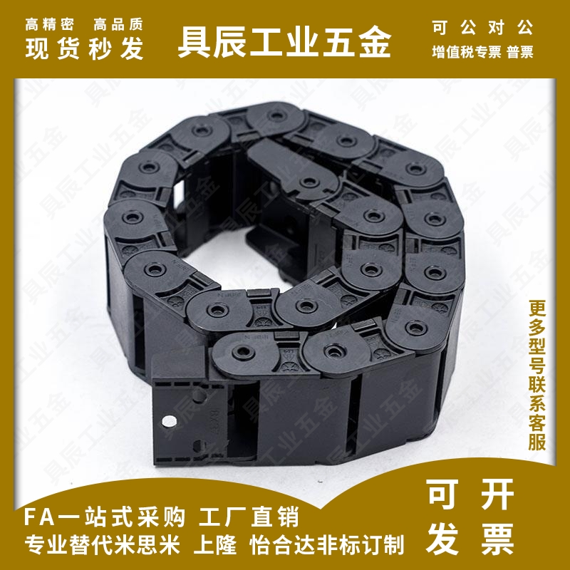 拖链VBF01/02/03-F77/F25/F57-R75/R55-N16-VEF02/F38