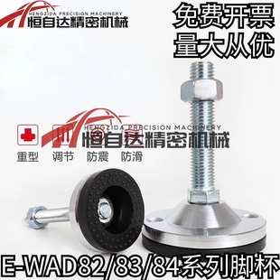 M24 L250 D80 L200 L150 L100 M20 M16 D100 WAD82 83怡合达脚杯E