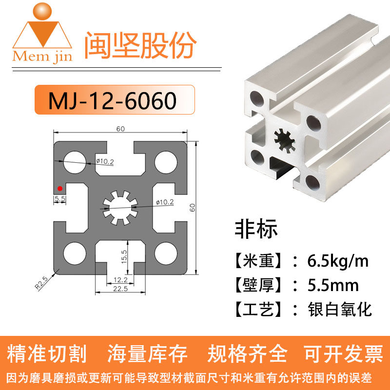 新品闽坚铝型材6060重型工业铝型材60x60铝p合金型材材料框架定制