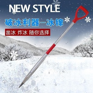 冰镩子手动三棱冰钏子大号冰钻破冰神器冰钎子尖头冬钓打冰洞工具